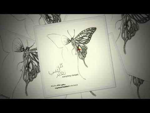 Raymond Haddad - 'The Fool' | 'ريمون حداد - 'الابله