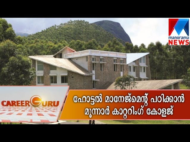 Munnar Catering College Kerala vidéo #1