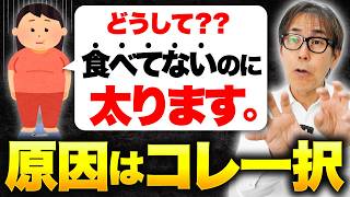 【ダイエットの救世主】この動画1本見るだけであなたの身体を勝手に脂肪が燃え続ける体に変える仕組みを徹底解説します（お腹痩せ、脂肪燃焼）