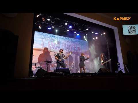 XXI фестиваль «Золотая лестница» прошел в Магадане