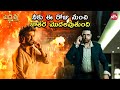 Palleturodiki Kopam Vaste Uppene Peddanna Rajinikanth Kushboo Meena Sun NXT Telugu