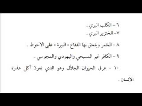 ⁣مشجر الفقه 28