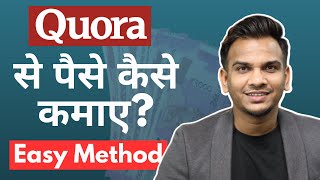 Earn ₹40k-₹50k महीने From Affiliate Marketing Using Quora | Start Affiliate Marketing Using Quora