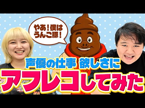 社会文化学科 架空のアニメで声優練習