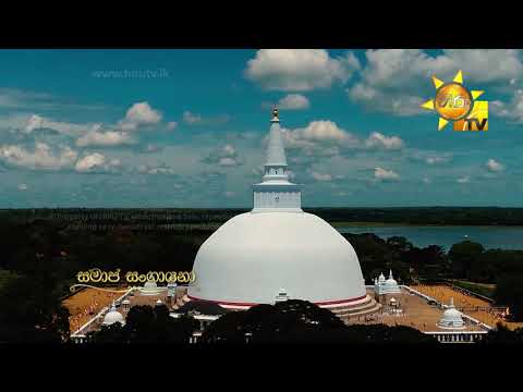 Hiru TV