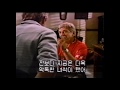Eye Of The Tiger 1986 A Real White Man VHS Capture