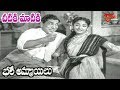 Old Songs Bhale Ammayilu Chitiki Song NTR Savitri OldSongsTelugu