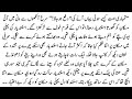 Urdu Novel محبت کے ہمراہی Muhabbat Kay Hamrahi Story Hindi Urdu Bedtime Story