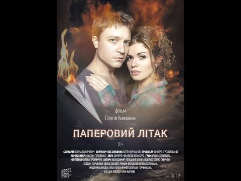 Паперовий літак