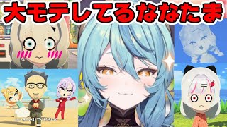 色んな所でモテてるトモコレのななたままとめ【珠乃井ナナ/ニュイ・ソシエール/石神のぞみ/壱百満天原サロメ/にじさんじ/切り抜き】