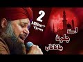 Tu Sham E Risalat Hai Muhammad Owais Raza Qadri