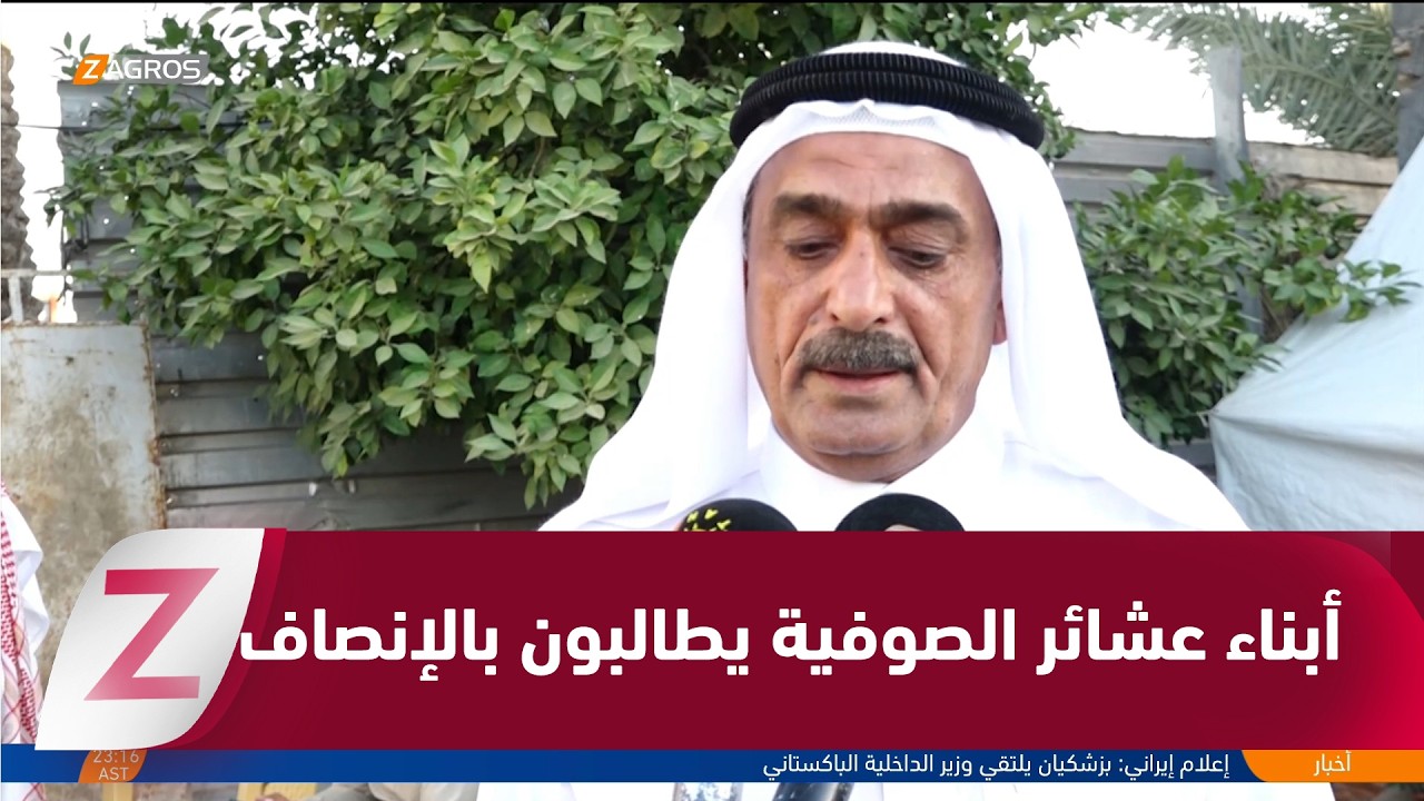 فيديو | الأنبار.. عشائر الصوفية المقاتـ ـلة لتنظيم داعـ ـش تطالب الحكومة بإنصاف أبنائها