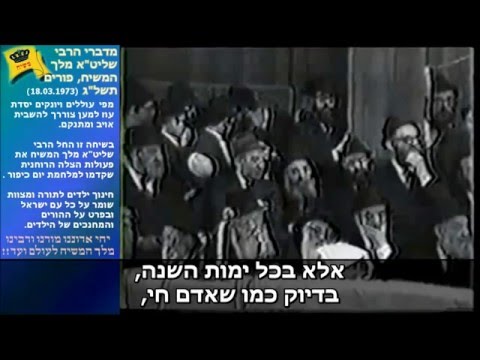 הרבי הקודם במרינה רושצ'ה, תרפ"ז