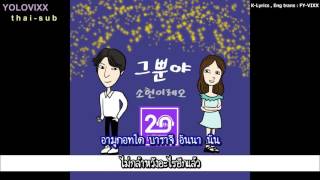 [THAI-SUB] Park Sohyun , #LEO (VIXX) - 그뿐야