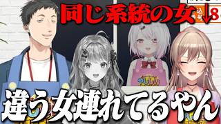 【やししぃ】同じ系統の「新しい女」を連れて来てバチギレるしぃしぃ/正妻をかけてギスギスなフレンとしぃしぃ、おもちゃにされる社築【社築/椎名唯華/フレン・E・ルスタリオ/にじさんじ切り抜き】