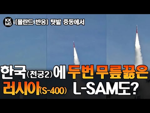 텃밭 중동에서 한국(천궁2)에게 2번이나 무릎 꿇은 러시아(S-400)