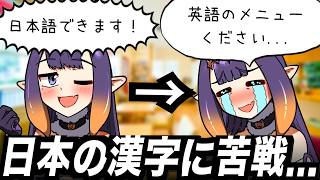 完璧な日本語で店員に絶賛されるも、日本語を読むのは苦戦してしまうイナ【ホロライブEN翻訳切り抜き / JP・EN SUB】