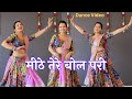 Sweet Tere Bol Pari Dance Video Masoom Sharma Pranjal Dahiya Aman Jaji