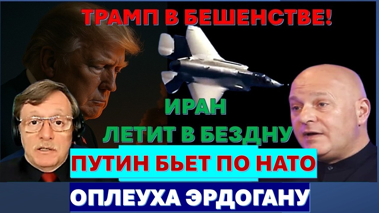 🔴Тамар: У Трампа лопнуло терпение. Судьба Ирана решена! Путин дергает НАТО з