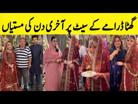 Ghaata Last Episode Behind the Scenes | Ghaata Last Episode | Ghaata Drama Behind the Scenes