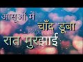 Good Night Status Neela Aasmaan So Gaya WhatsApp Status Video