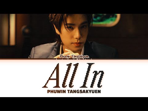 【Phuwin Tangsakyuen】All In (เทหมดหน้าตัก)
