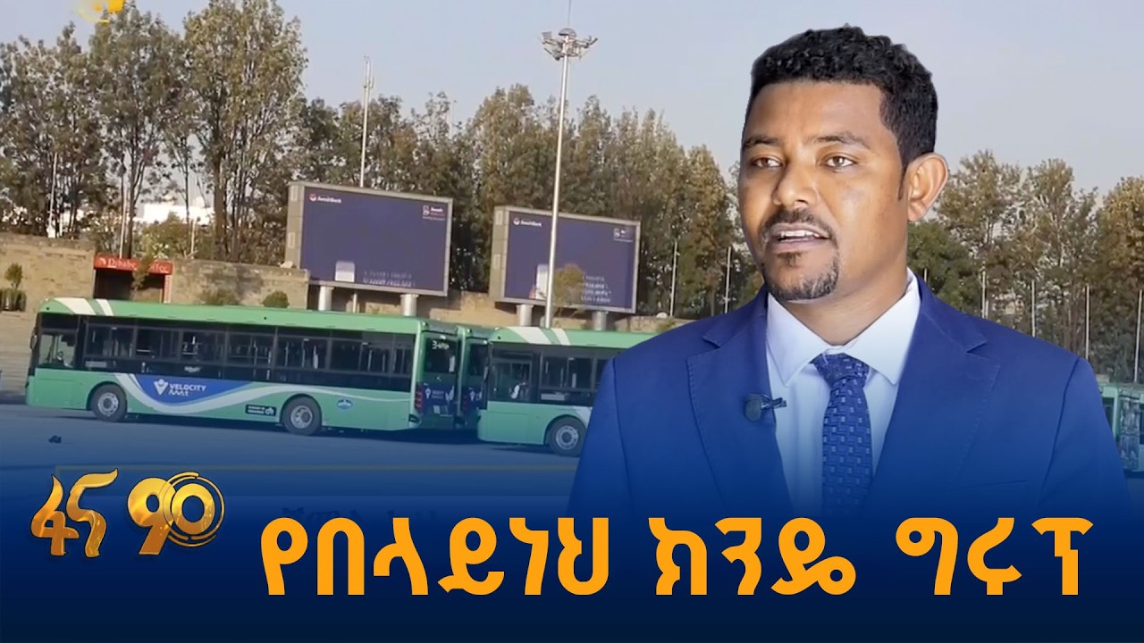 የተሽከርካሪ መለዋወጫዎች ምርት በኢትዮጵያ  #ኢትዮጵያ #ትልቅሀገር #ትልቅሕዝብ #ታላ?