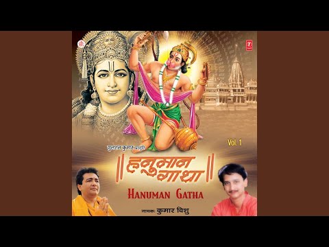 Shree Hanuman Gatha Vol-1
