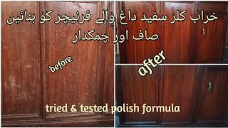 How to polish wood furniture at home| remove water stains from wood table|white stain remove|