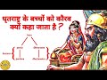 Dhritarashtra ke putron ko Kaurav kyon kaha jata tha | Mahabharat Rahasya