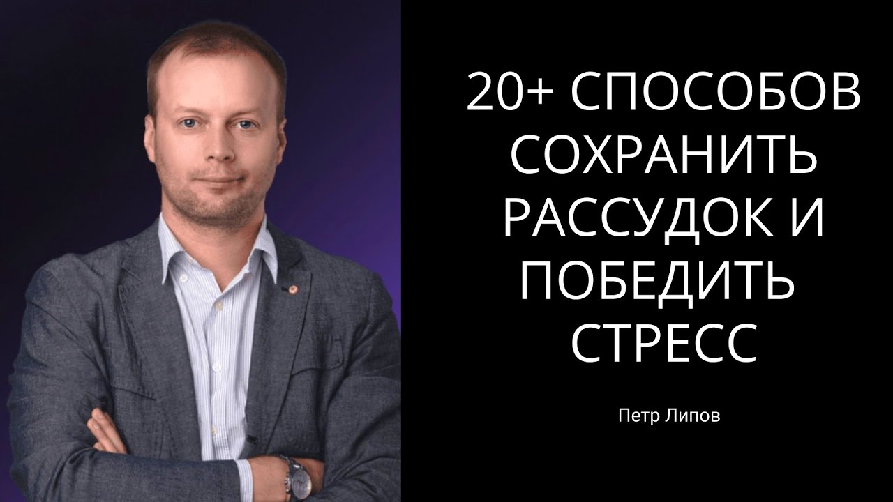 Самоменеджмент под давлением: техники управления энергией и устойчивостью