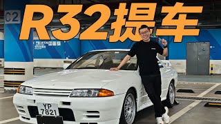 [閒聊] YYP入手Dream Car R32 GT-R+年度購車評比