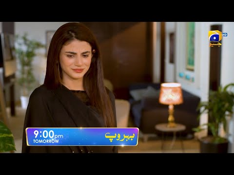 Behroop Episode 42 Promo | Tomorrow at 9:00 PM Only On Har Pal Geo