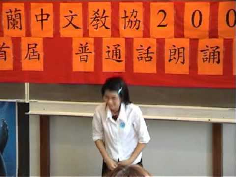 2005年首届普通话朗诵比赛 (10/14)