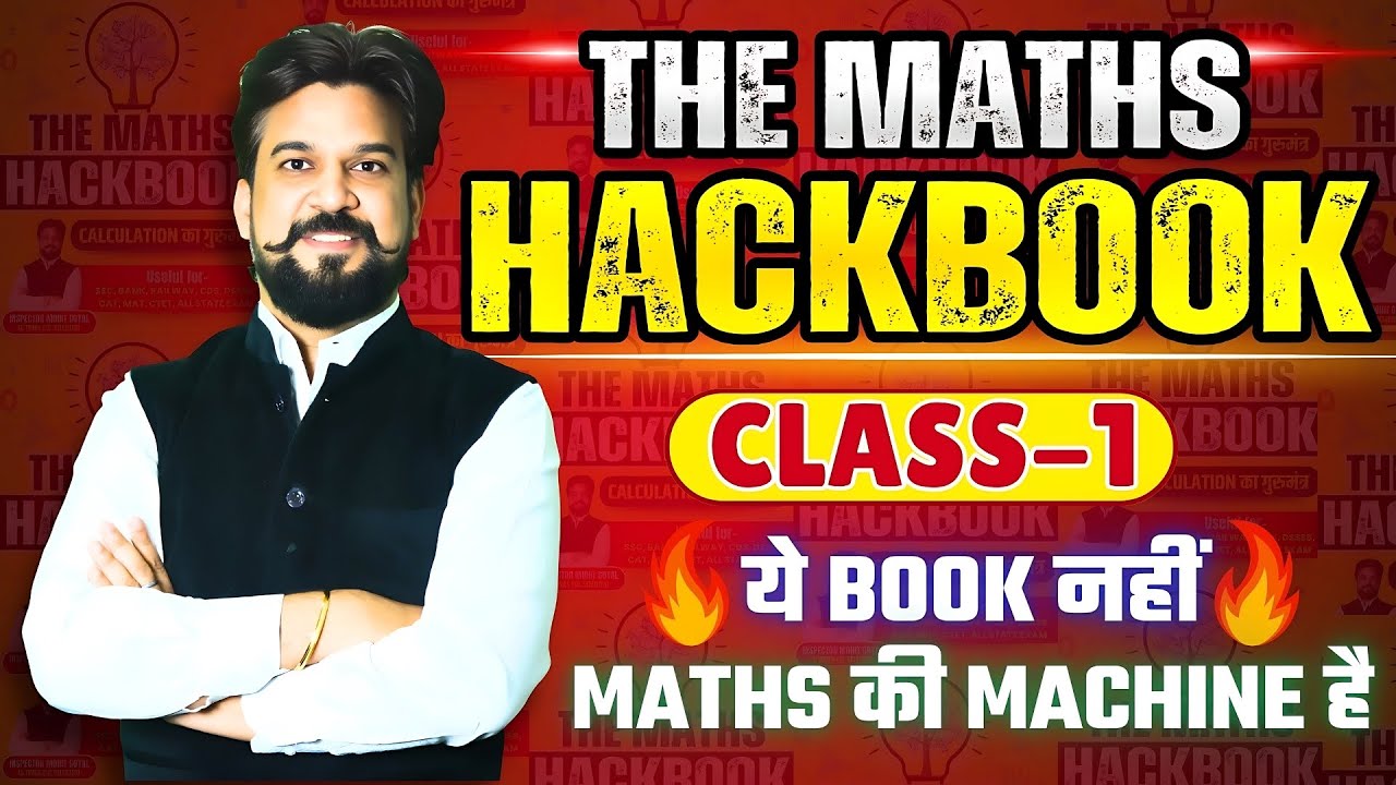 The Ultimate Maths Hack Book 🚀 | Questions Solve करो अब Seconds में | Class-1 | Insp Mohit Goyal Sir