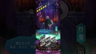 地獄先生ぬ～べ～コラボ企画ガチャ240連 #gaming #shorts #d2メガテン