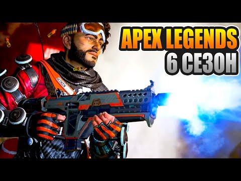 🔴Элитный понедельниковый стрим Apex Legends