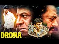 Drona New Released Hindi Dubbed Movie | Dr. Shiva Rajkumar, Ravi Kishan | २०२३ साउथ एक्शन फ