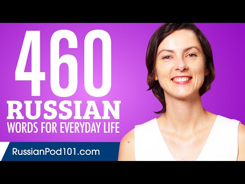460 Russian Words for Everyday Life - Basic Vocabulary #23