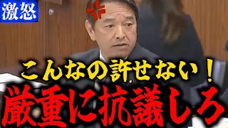 【激怒】榛葉賀津也『まるで日本をぶっ〇す！』厳重に抗議しろ！こんなの許せない！