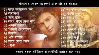 Download lagu Super Hit Assamese Songs of Zubeen Garg | A Heartfelt Tribute | Vol 2 mp3