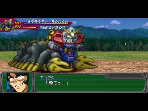 Super Robot Wars A Portable - Devil Gundam Form(1, 2 and 3) Attacks Video