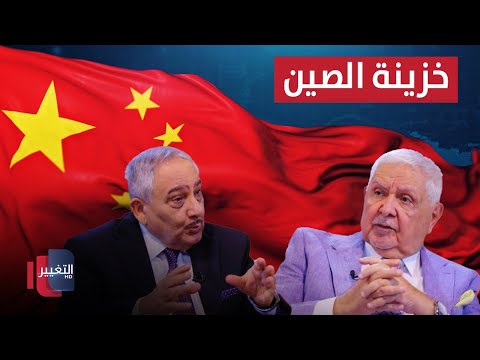شاهد بالفيديو.. من هي الدولة صاحبة "أكبر خزين دولاري" ؟!