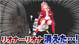 ホラゲー中の逃げ足が速すぎてもはや怪異みたいになる響咲リオナ【さくらみこ/虎金妃笑虎/ホロライブ切り抜き】
