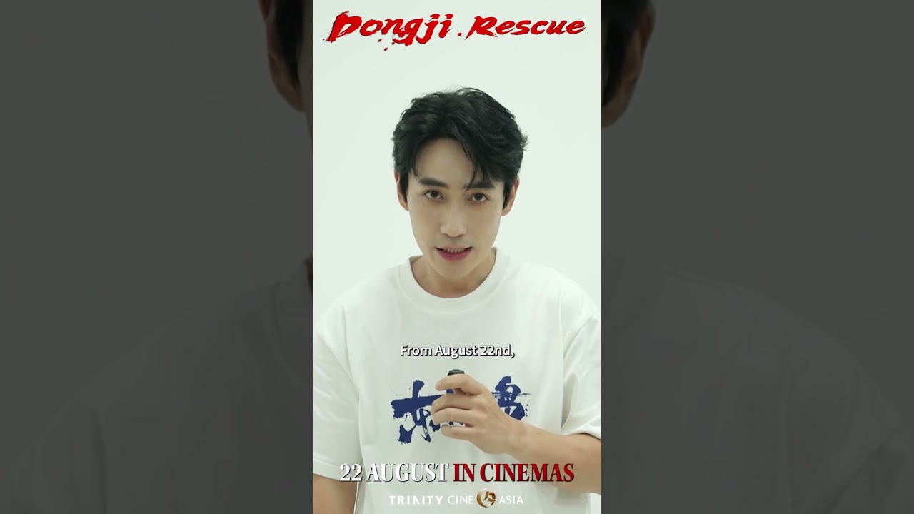 Zhu Yilong invites you to catch  Dongji Rescue on the big screen!