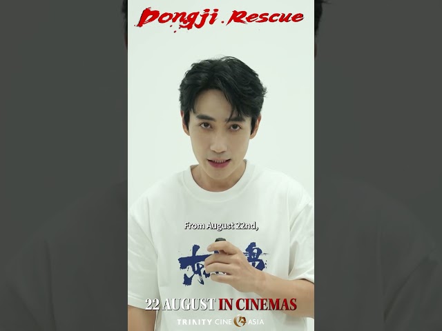 Zhu Yilong invites you to catch Dongji Rescue on the big screen!