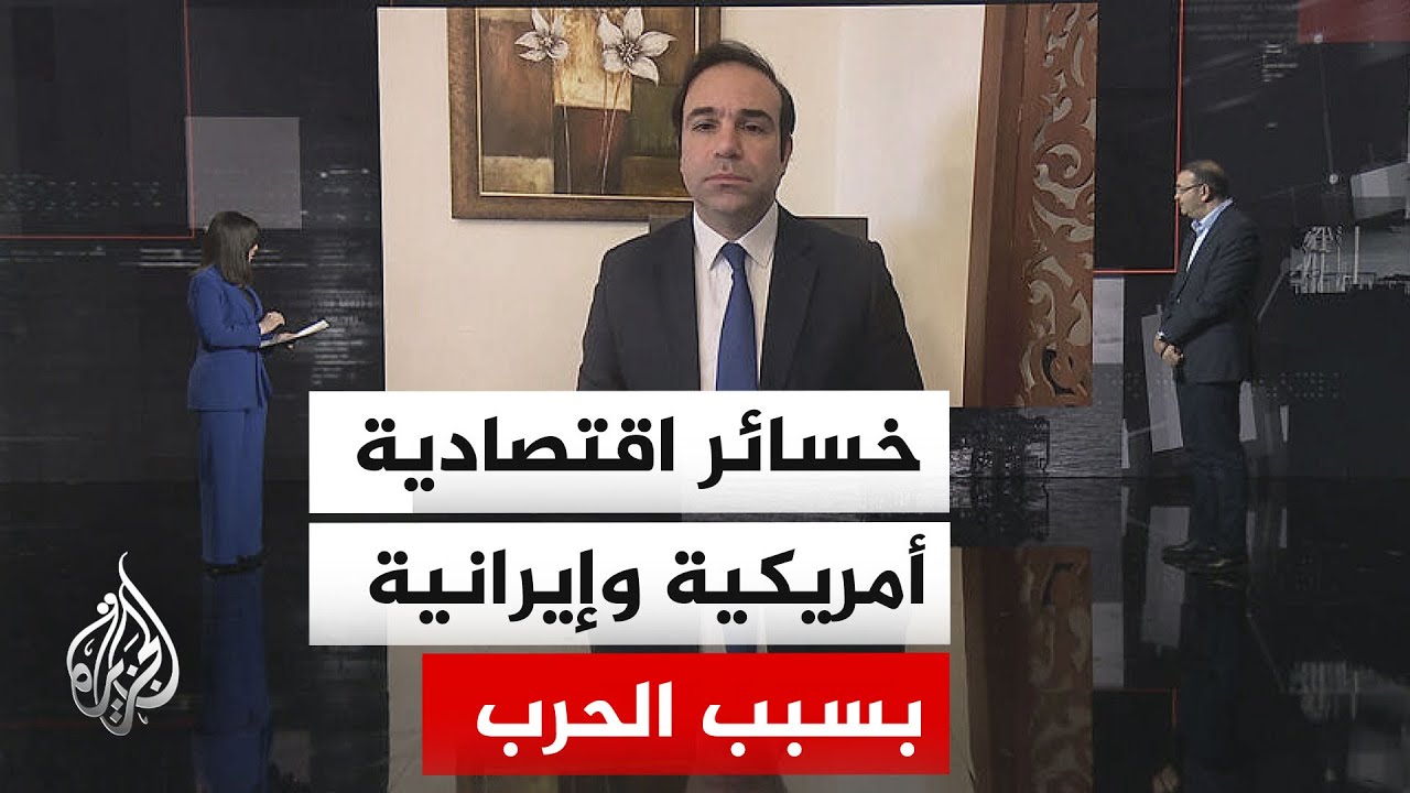 قراءة اقتصادية.. غلق هرمز يضغط على أسعار الطاقة والحرب تسفر عن خسائر اقتصادية