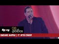 Βασίλης Καρράς - Γι' Αυτό Στάσου - 20 Χρόνια Φοίβος (Live)