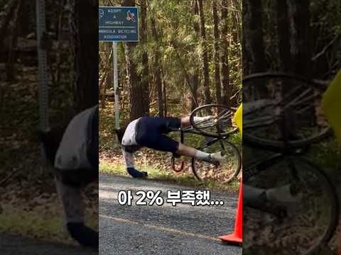 자린이는 멋진 꿈을 꾸었지만  #cycling