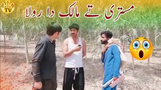 Download lagu Mistri Te Maalik Da Rola |HK TV | mp3